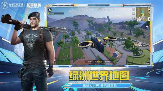 和平精英破解版999999点券图4