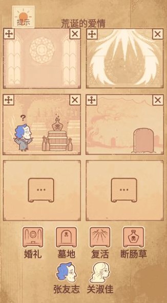 拆散情侣我最强图1
