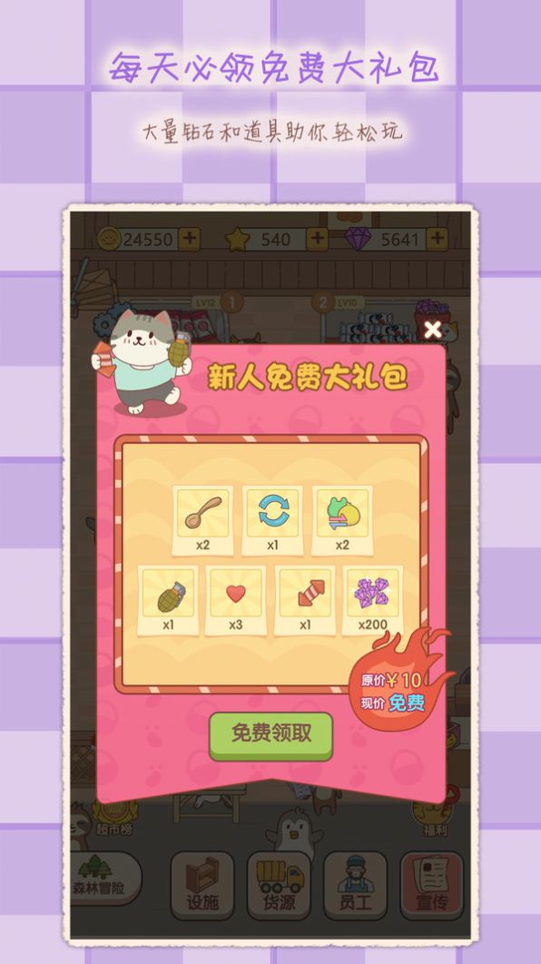 2048魔法消除图1