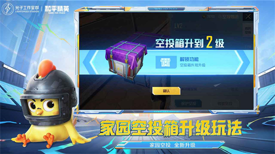 和平精英破解版999999点券图1