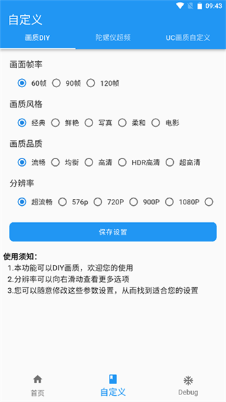 画质魔盒oppo版图4