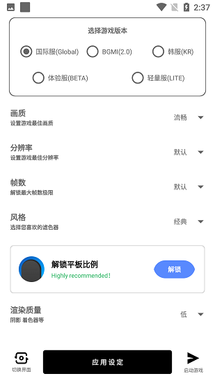 yzl工具箱正版图3