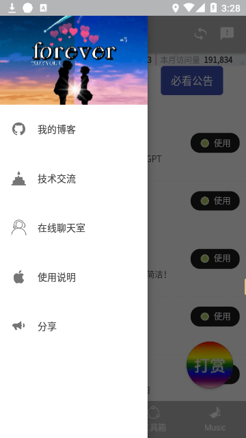 chatgpt人工智能中文版图4