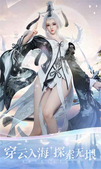 天谕九游版图2