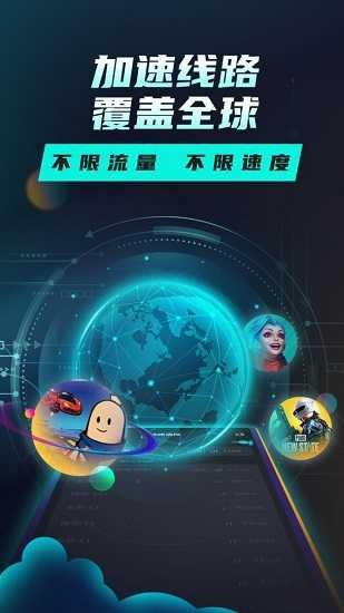 黑洞加速器永久免费版图1