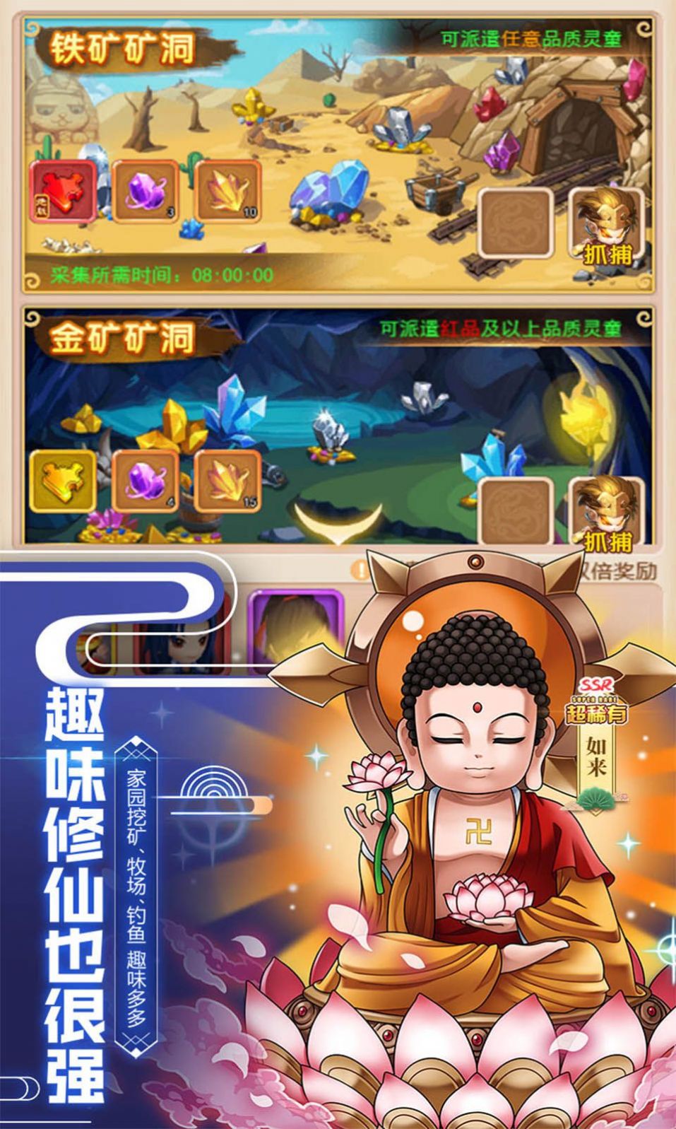 三界异闻录图2