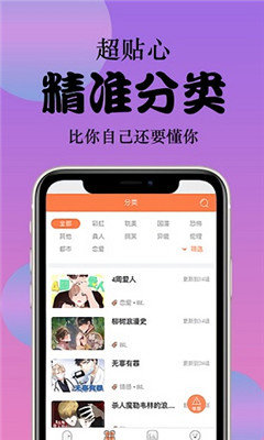 快找漫画app免费版图3