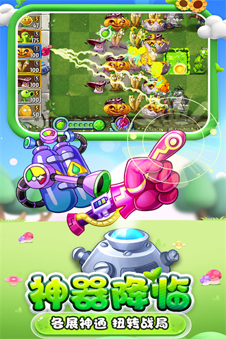 植物大战僵尸IC版