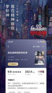 番茄小说去广告vip破解版图3