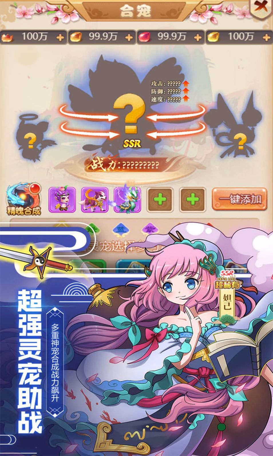 三界异闻录图1