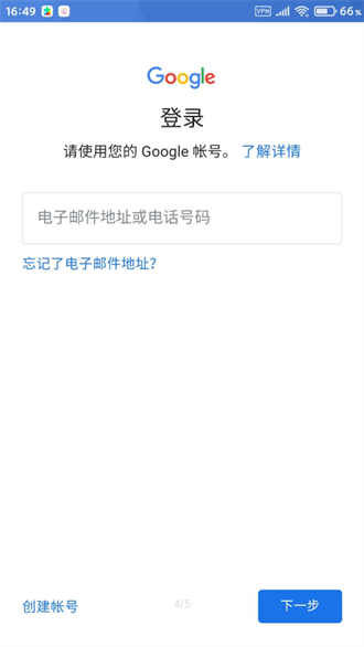 Google服务框架破解版下载图1