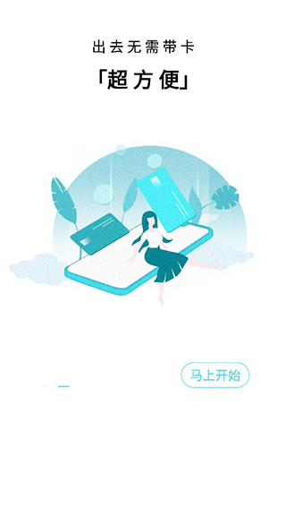 飞行卡贷款平台