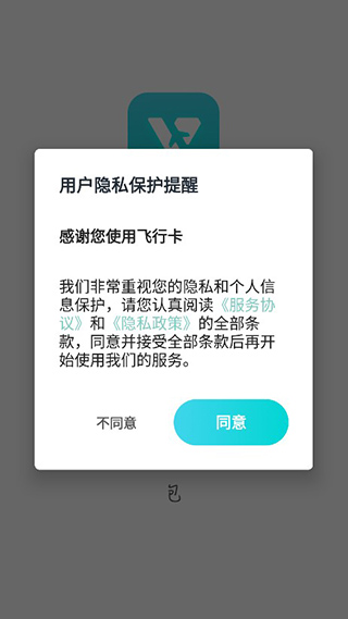 飞行卡贷款平台