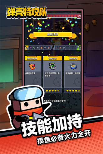 弹壳特攻队最新破解版