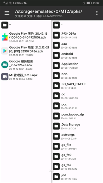 Google服务框架破解版下载图2