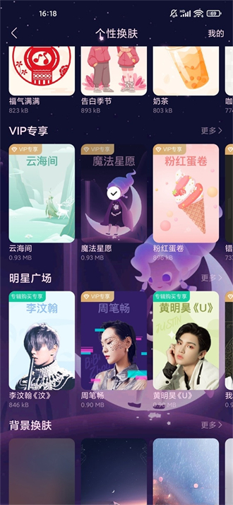 酷我音乐永久免费版第4张截图