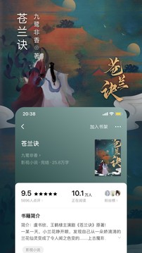 番茄小说app免广告版图4