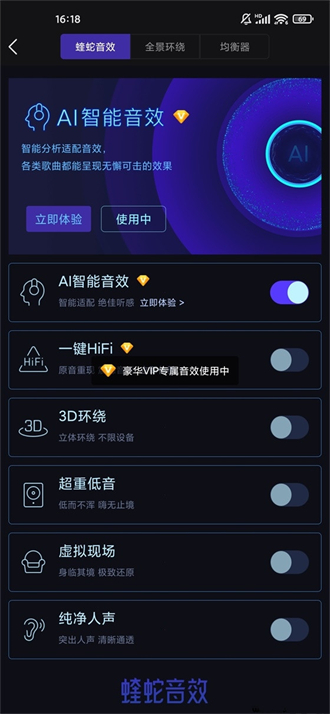 酷我音乐永久免费版第3张截图