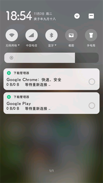 Google服务框架破解版下载图3