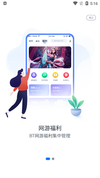 爱吾游戏宝盒app图2