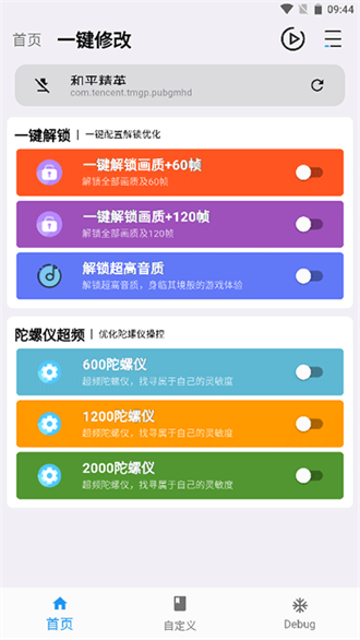 画质魔盒oppo版图2