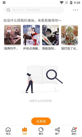 比熊漫画官网版