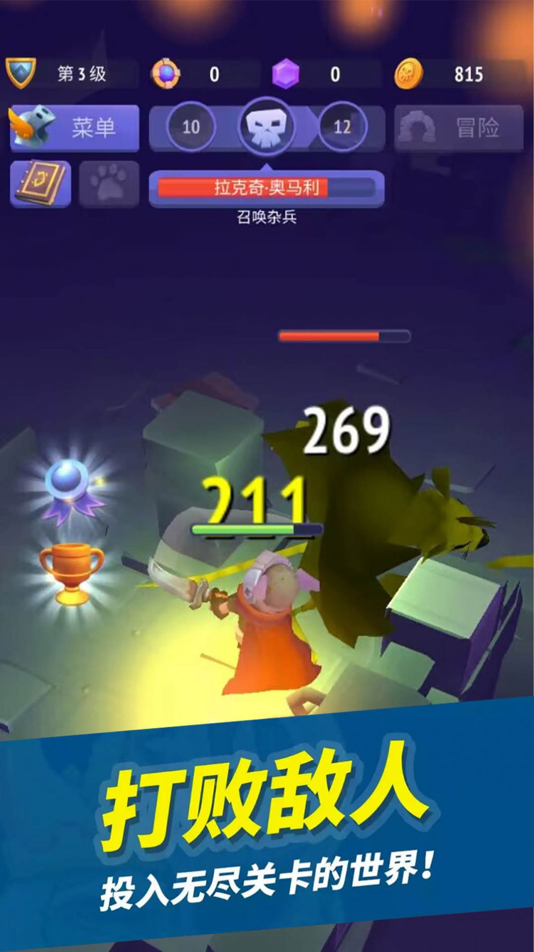 疯狂战斗家图2