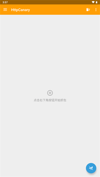 小黄鸟抓包软件高级版本