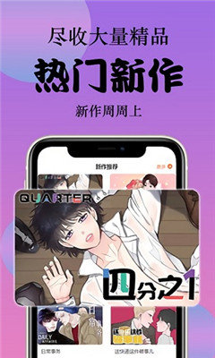 快找漫画app免费版图4