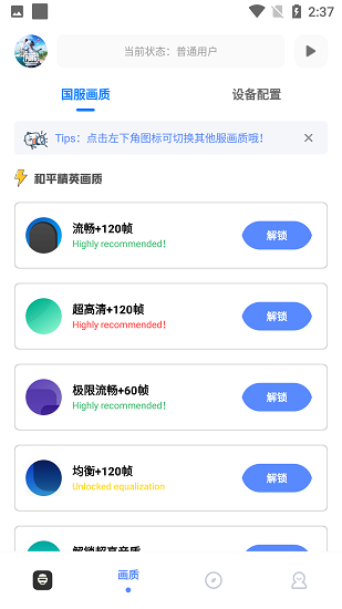 YZL工具箱最新版本2023图1