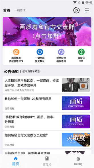 画质魔盒oppo版图1