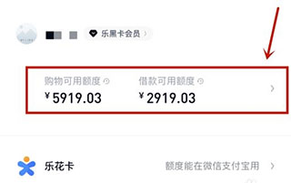 分期乐贷款app官方安卓版
