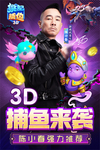 姚记捕鱼内置菜单版图1