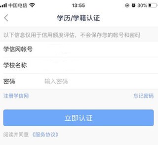 分期乐贷款app官方版
