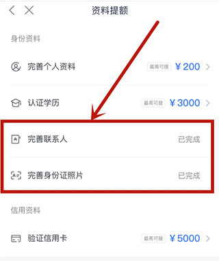 金鸡贷app