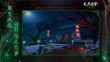 无尽噩梦5怨灵咒2.0版本图2