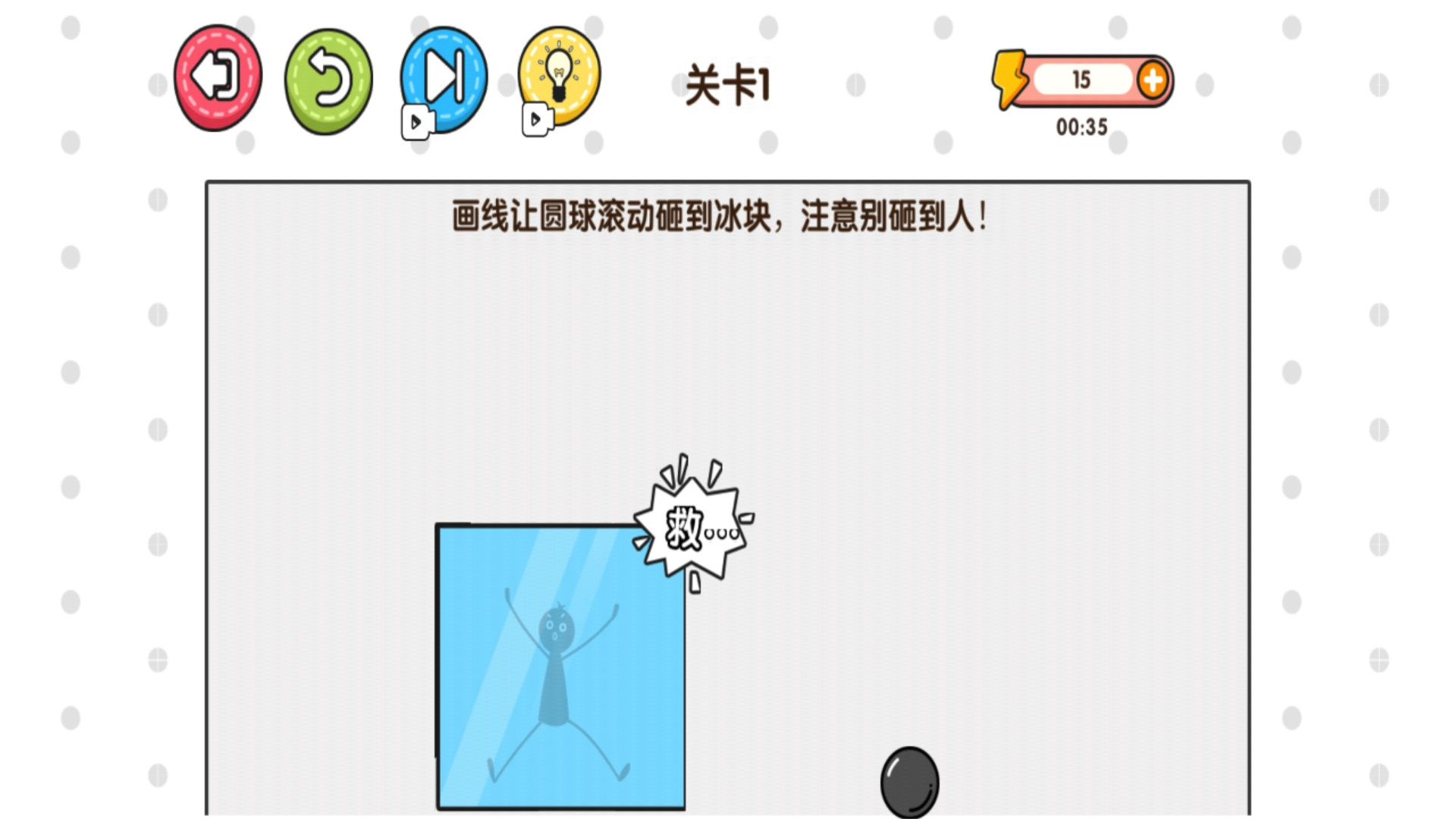 拯救火柴人大冒险图2