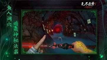 无尽噩梦5怨灵咒2.0版本图1