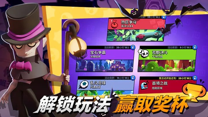 荒野乱斗魔改版无限钻石截图2
