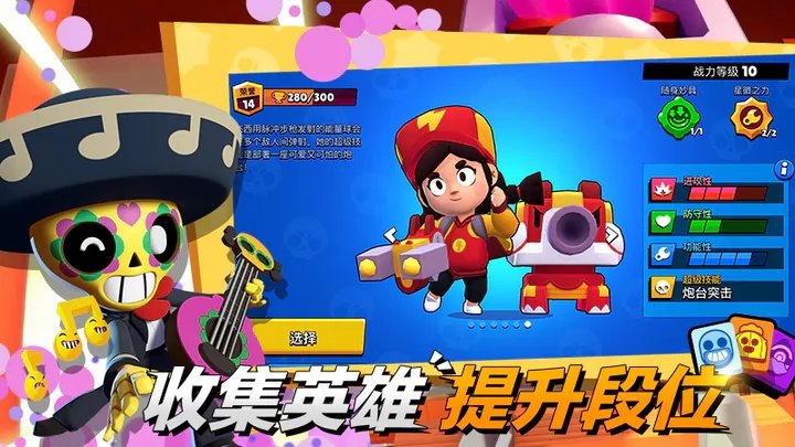 荒野乱斗魔改版无限钻石截图1
