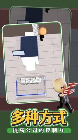 办公室我很强图3