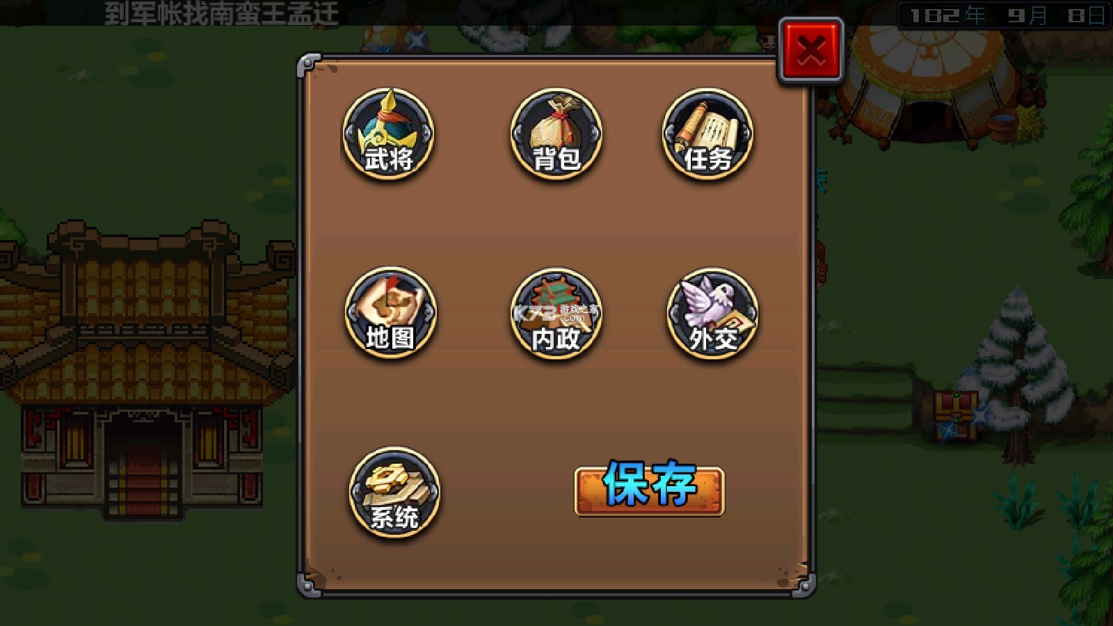 三国大时代3正版1.6图1