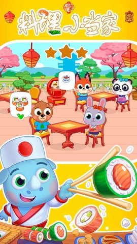料理小当家图4