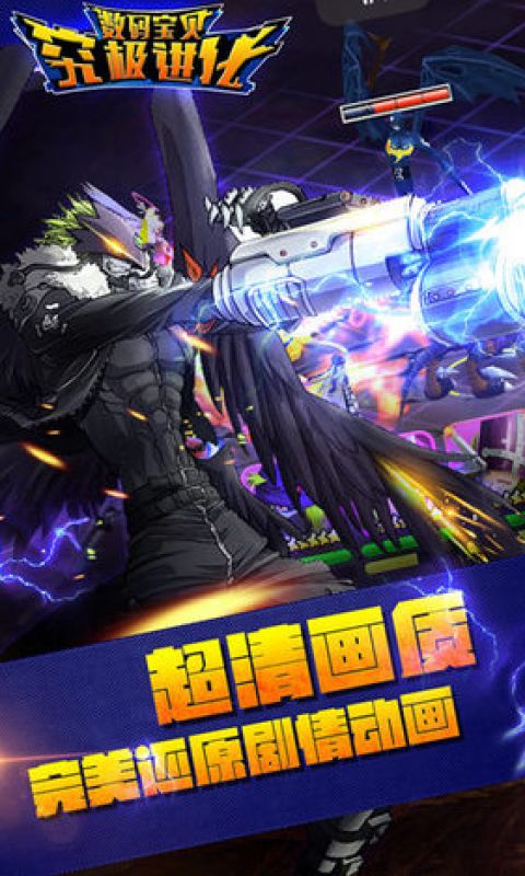 数码宝贝ol0.4.2图1