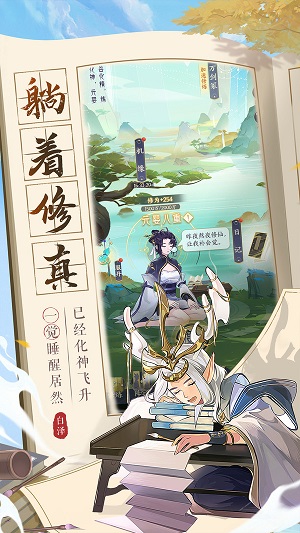 我的御剑日记无限仙玉版图1