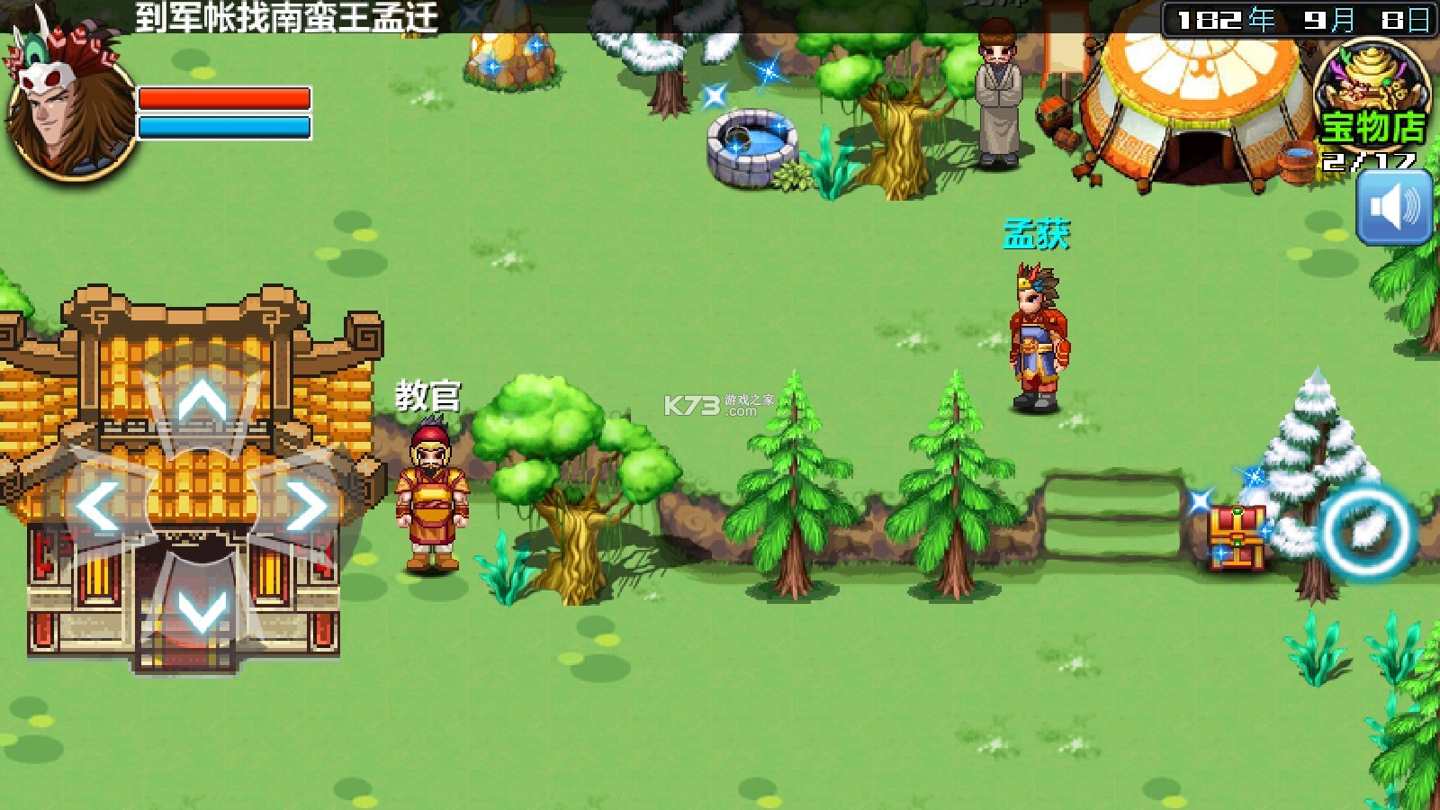 三国大时代4手机版7.0无狄八哥图2