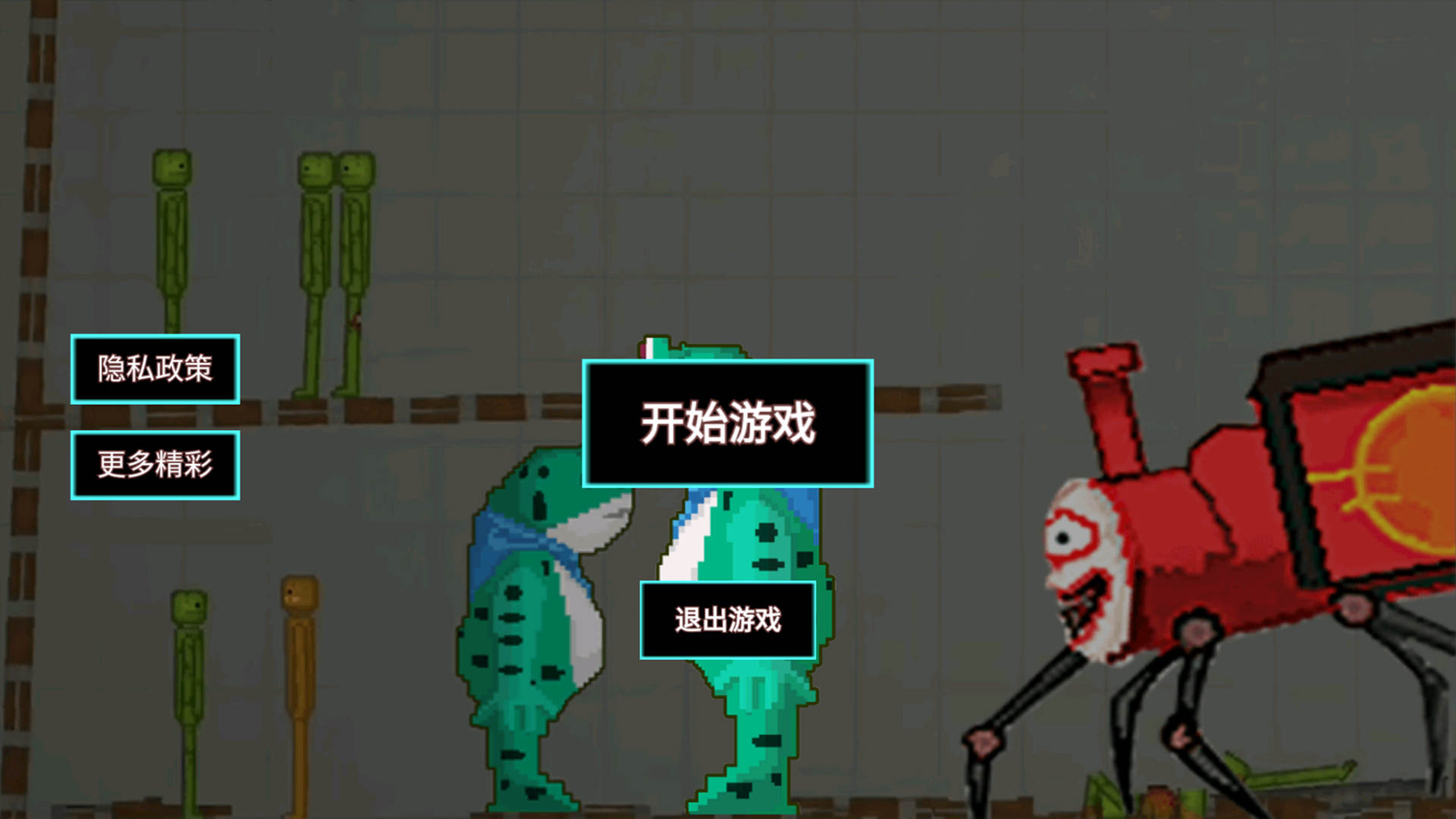 布娃娃甜瓜战斗免广告版图2