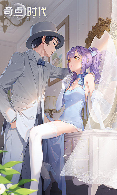 奇点时代破解版无限钻石