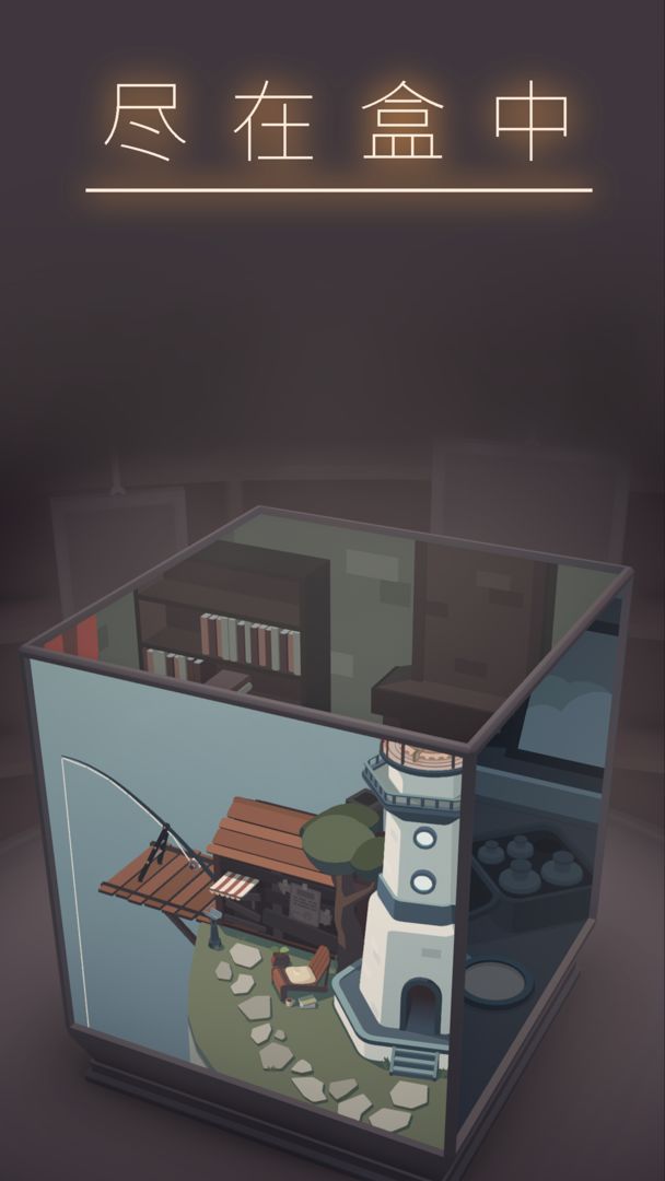 笼中窥梦破解版无需购买图3