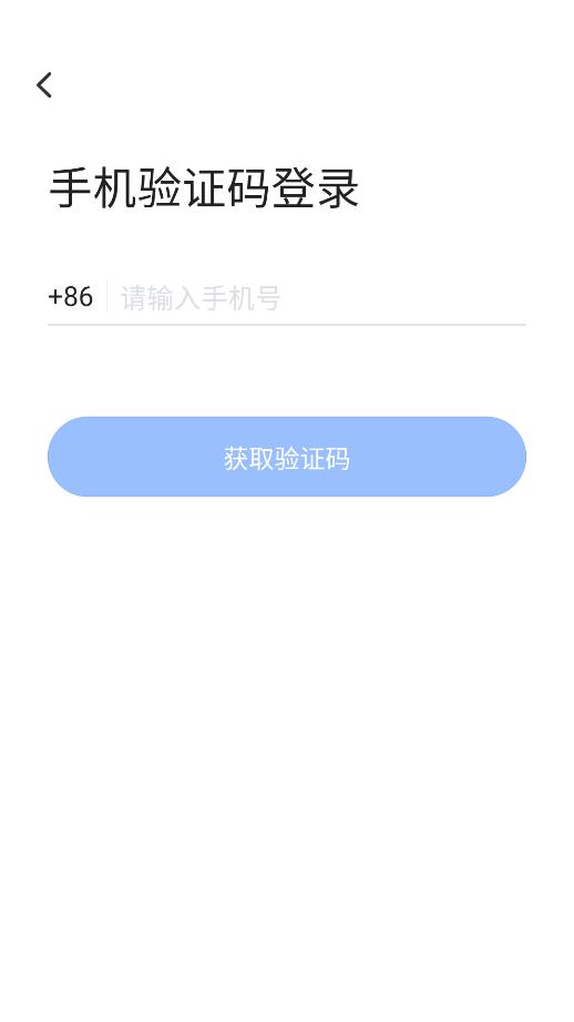 飞语会议app最新版图3